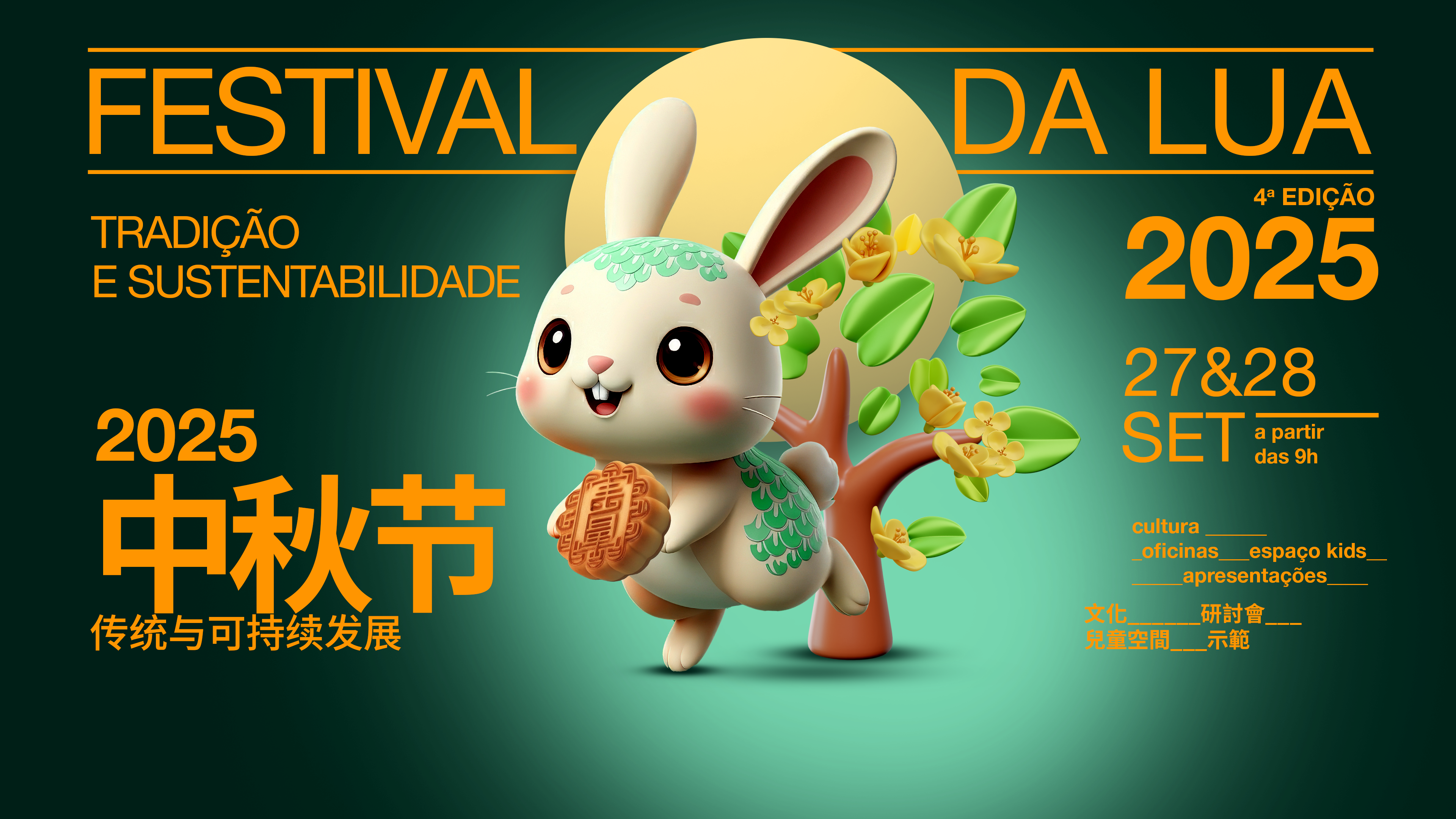 Festival da Lua